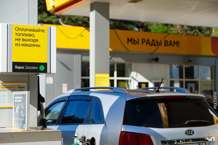 Азс роснефть лахта. Оплата на азс роснефть. Оплата на азс роснефть. Роснефть азк азс. Азс роснефть пульсар.