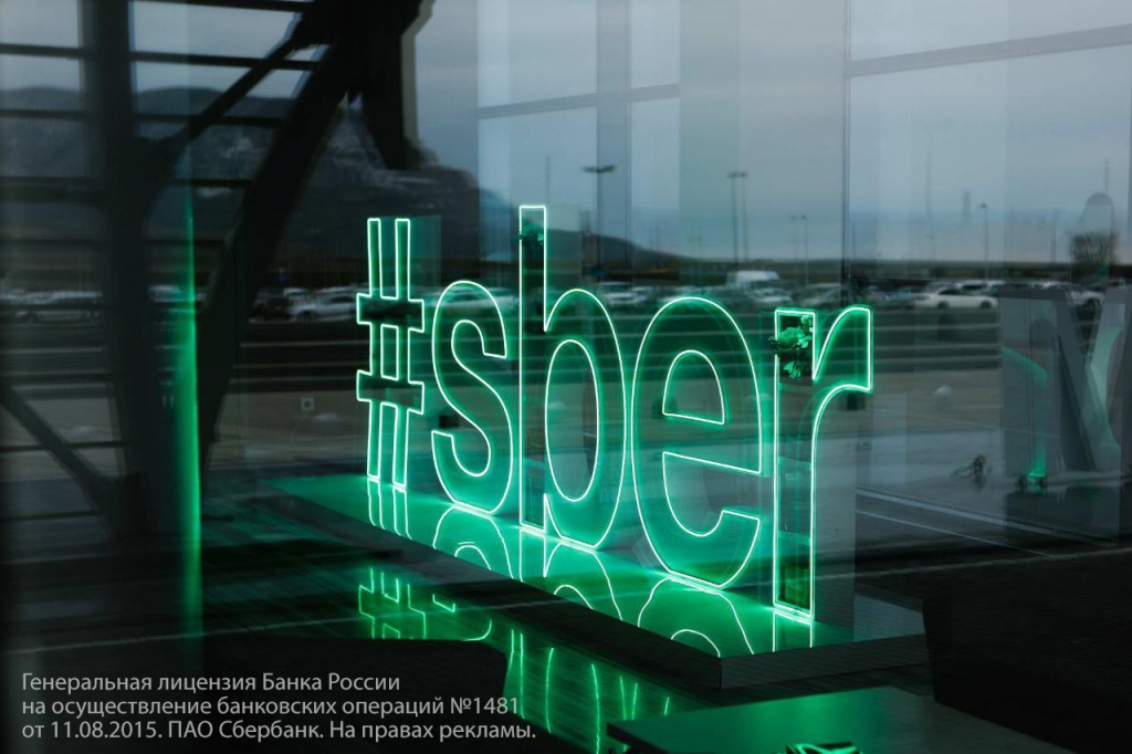 sber_3.jpg